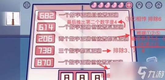 房間的秘密3第五章怎么通關