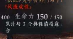 绝世好武功名声获取攻略 全名声获取条件一览