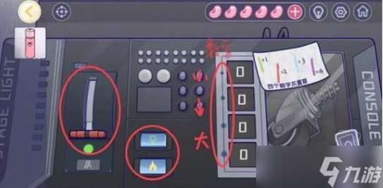 房間的秘密3第五章怎么通關