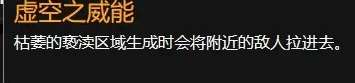 暗黑破坏神4死灵暗影召唤流bd攻略-暗黑4死灵暗影召唤流bd怎么搭配