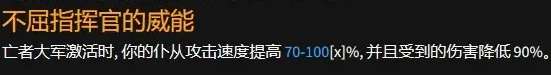 暗黑破坏神4死灵暗影召唤流bd攻略-暗黑4死灵暗影召唤流bd怎么搭配