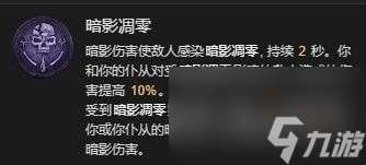 暗黑破坏神4死灵暗影召唤流bd攻略-暗黑4死灵暗影召唤流bd怎么搭配