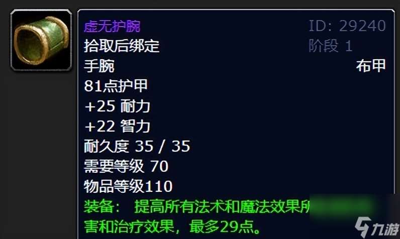 法力陵墓掉落装备有哪些（法力陵墓掉落装备TOP5）