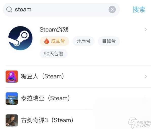 steam账号交易平台哪个好 靠谱的steam账号买卖平台推荐