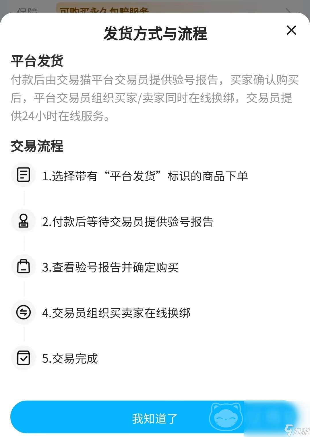 我想卖号去哪个平台给钱快 好用的卖游戏账号平台推荐