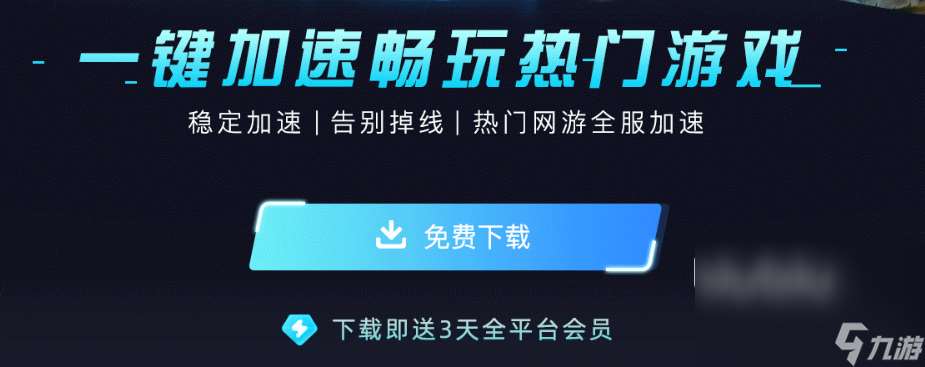 漫威蜘蛛侠2加速器选哪个好 漫威蜘蛛侠2免费加速器推荐