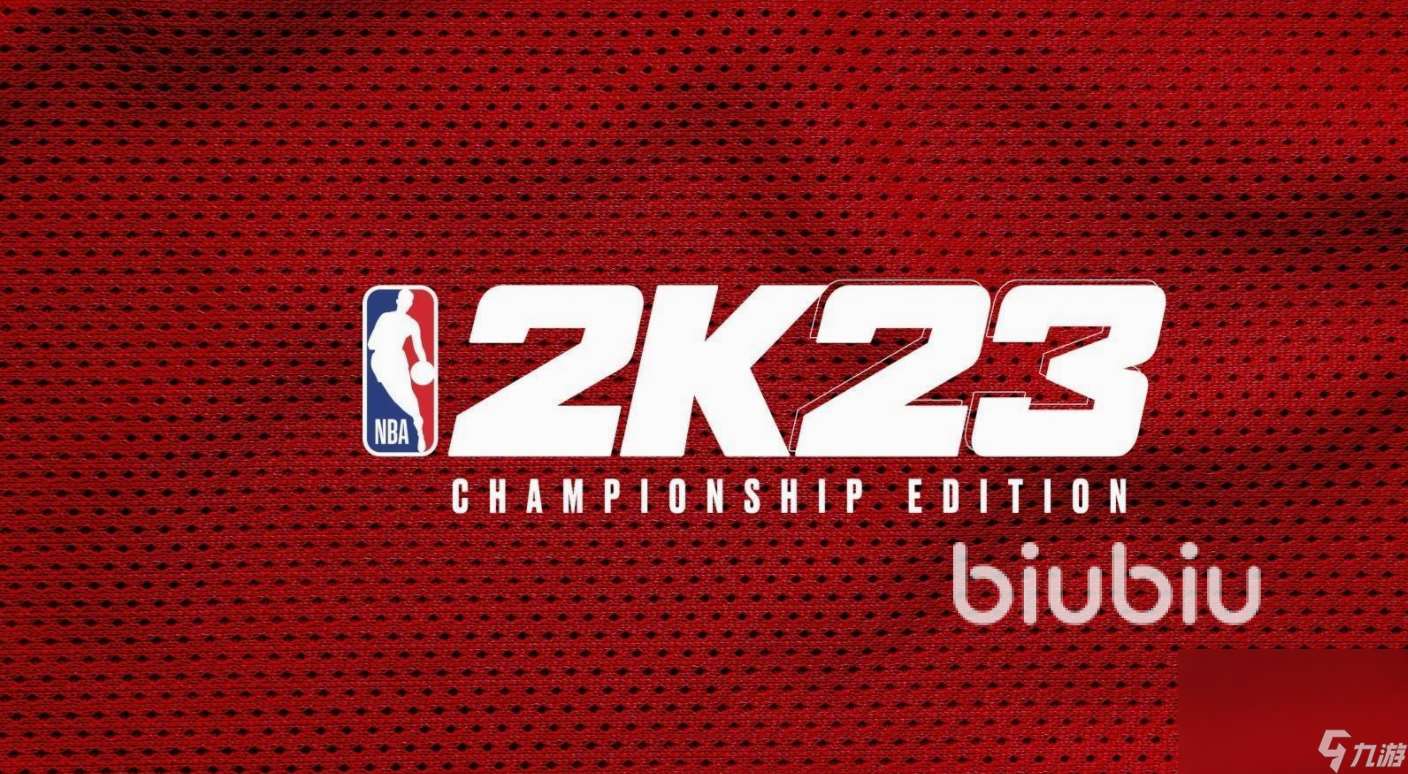 nba2k23掉帧严重怎么设置 好用的nba2k23加速器推荐