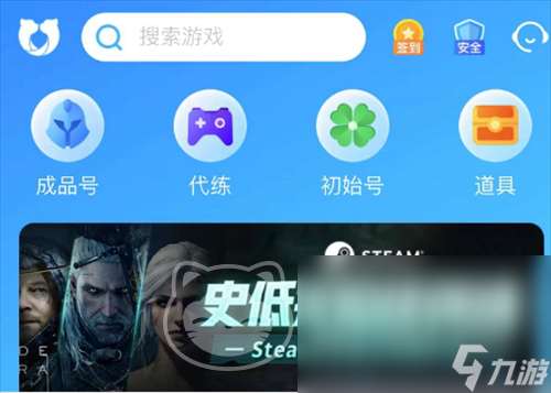 steam账号交易平台哪个好 靠谱的steam账号买卖平台推荐