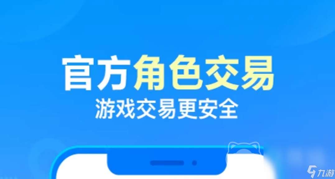 永劫无间账号交易平台有哪些 永劫无间账号交易APP下载链接