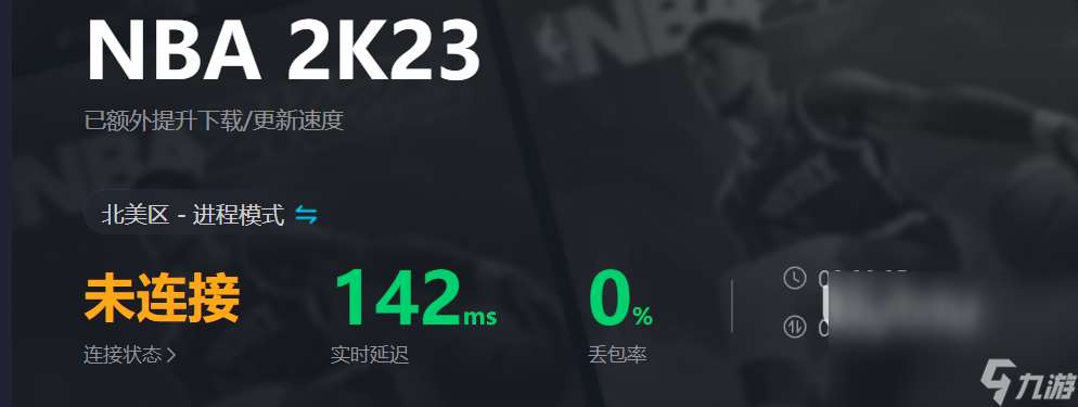 nba2k23掉帧严重怎么设置 好用的nba2k23加速器推荐