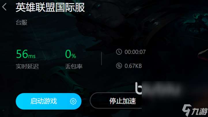 lol台服需要加速器吗 英雄联盟加速器下载地址推荐