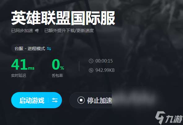 win11玩lol间歇性掉帧卡顿怎么办 lol卡顿如何解决