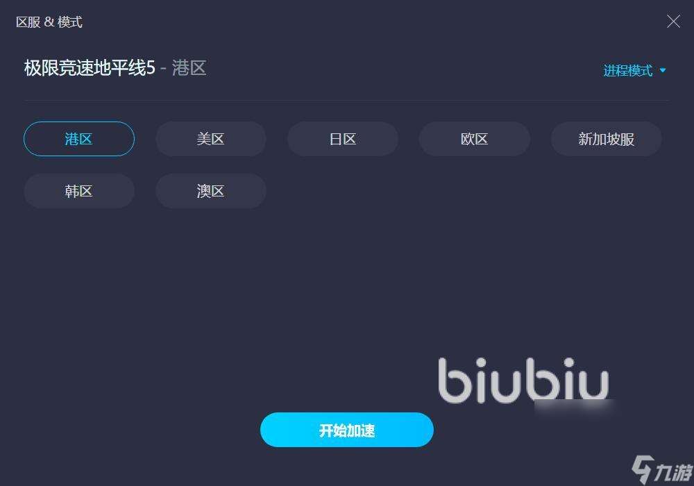 地平线5打开就闪退怎么办 地平线5加速器哪个好用