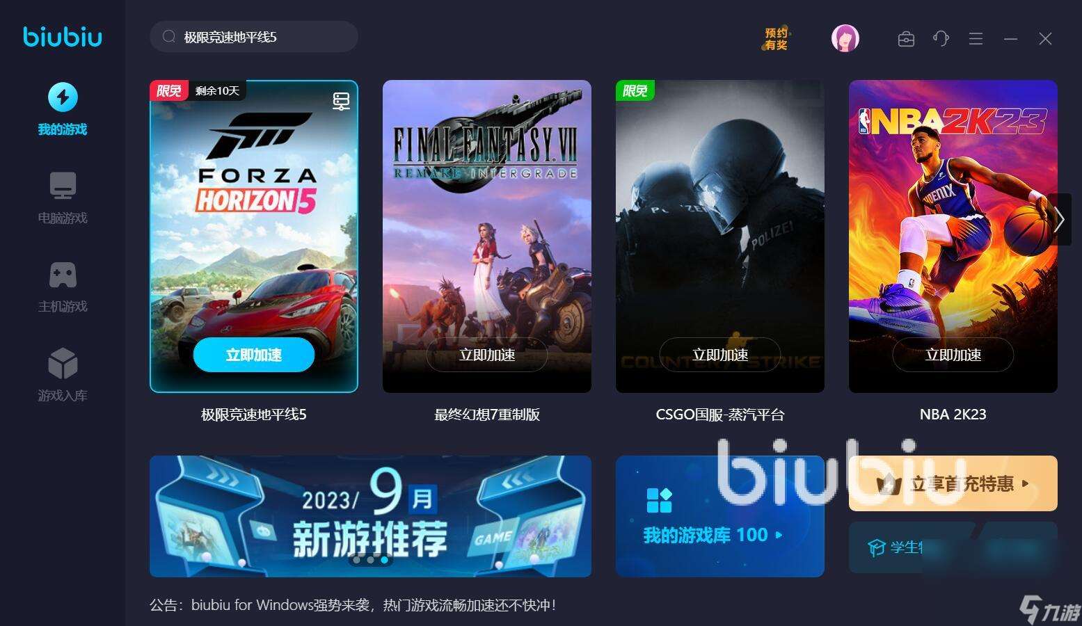 地平线5打开就闪退怎么办 地平线5加速器哪个好用