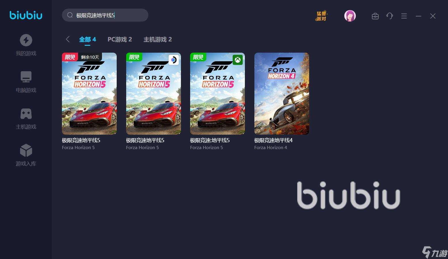 地平线5打开就闪退怎么办 地平线5加速器哪个好用