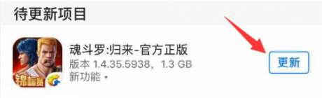 魂斗罗归来8月31日更新内容最燃开学季版本更新内容