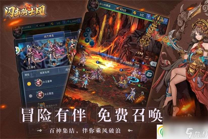 闪击骑士团钻石如何使用 闪击骑士团钻石使用攻略