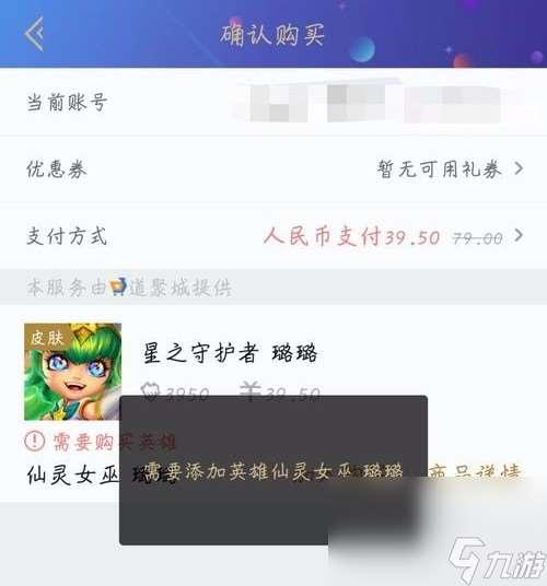 《lol》道聚城买皮肤条件介绍