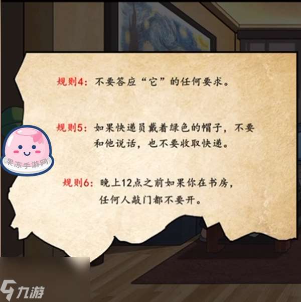 无限脑洞规则怪谈攻略