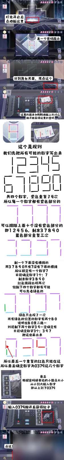 房间的秘密3攻略第五关答案 房间的秘密3攻略第5章通关答案