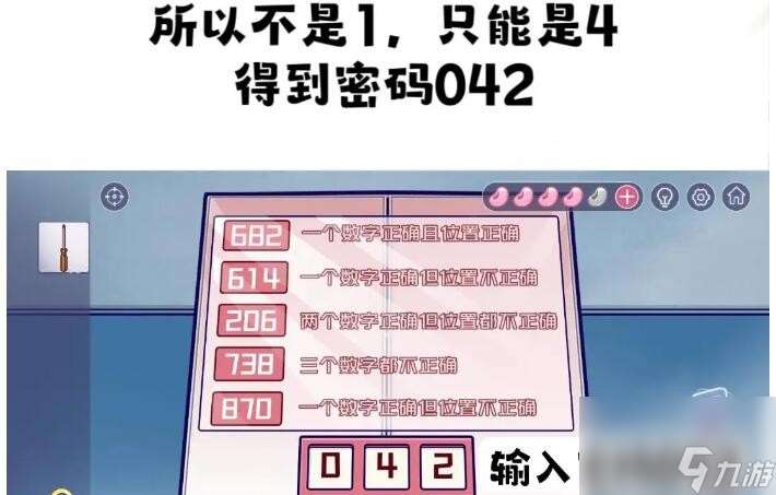 房间的秘密3攻略第五关答案 房间的秘密3攻略第5章通关答案