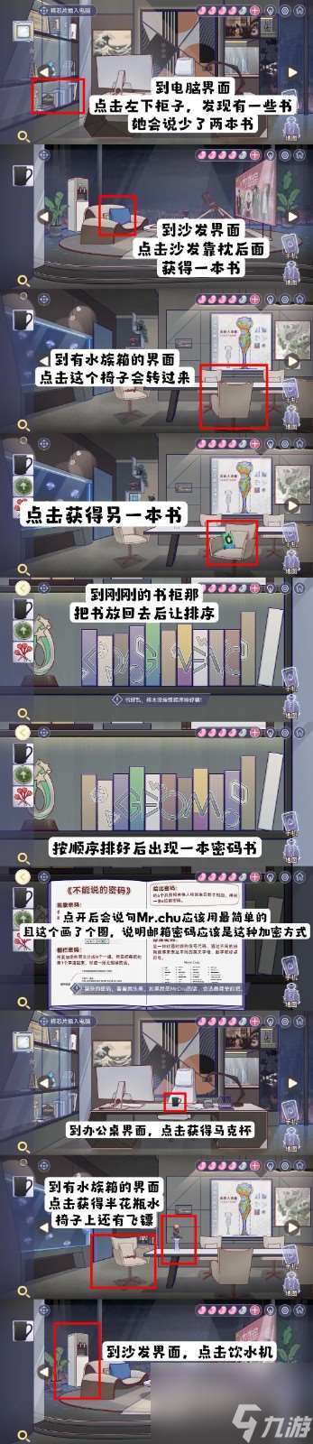 房间的秘密3攻略第五关答案 房间的秘密3攻略第5章通关答案