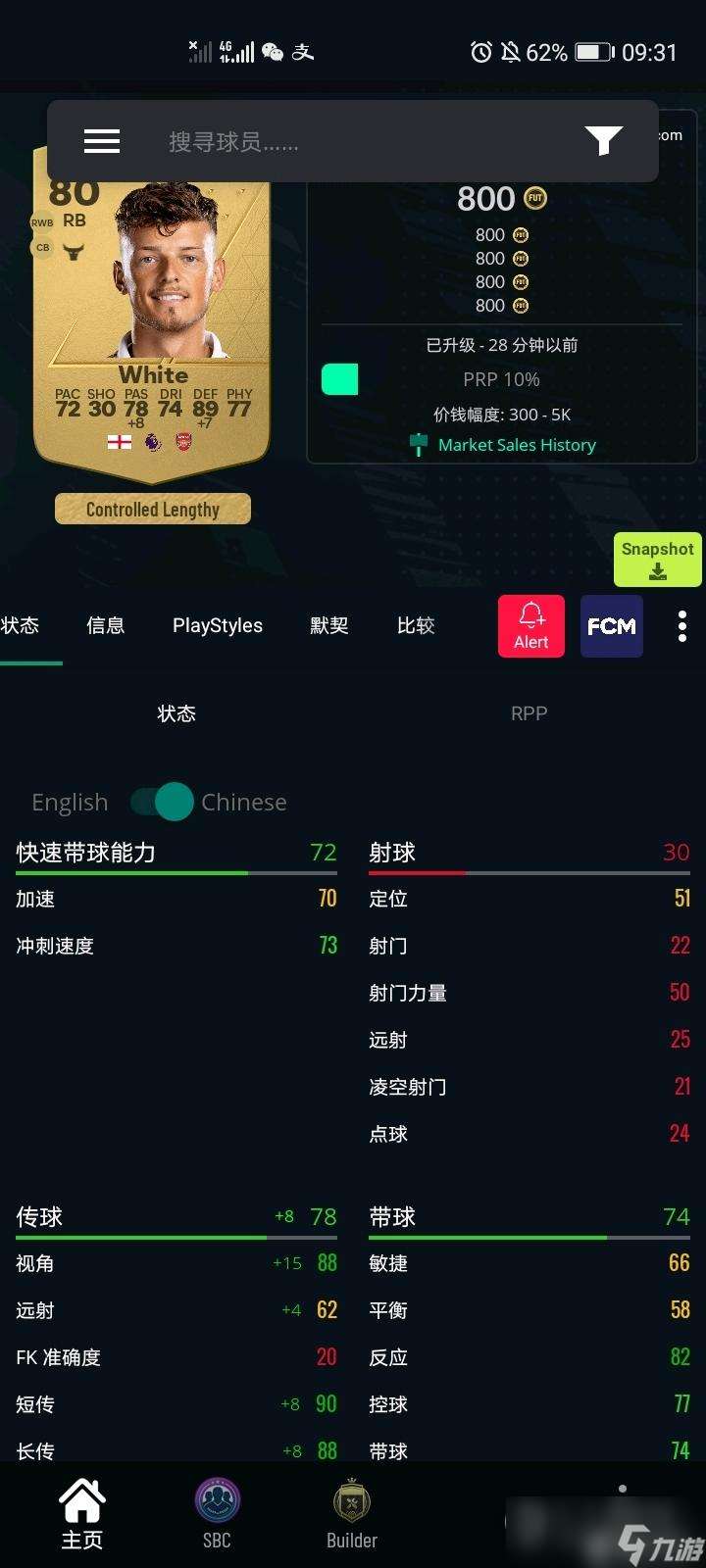 fc24零氪便宜球员推荐大全