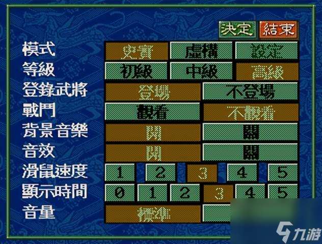 三国志5攻略心得 刘备打吕布攻略详解