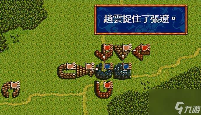 三国志5攻略心得 刘备打吕布攻略详解