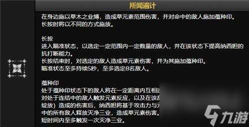 納西妲是主c還是輔助英雄 小吉祥草王納西妲定位一覽