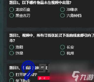 叫我大掌柜慧眼识珠内容有什么-慧眼识珠答案一观