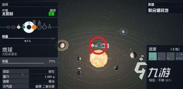 星空游戏里的地球介绍 星空游戏里的地球长什么样