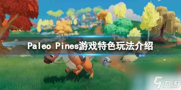 《Paleo Pines》游戏好玩吗？游戏特色玩法介绍