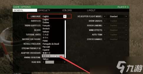 战地3中文设置方法分享
