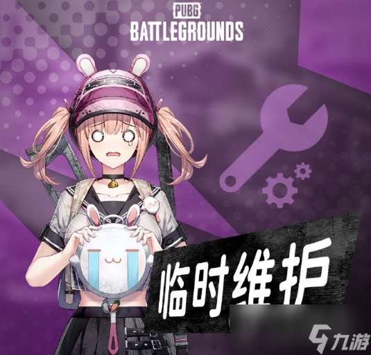 《绝地求生》2023年9月27日更新内容一览