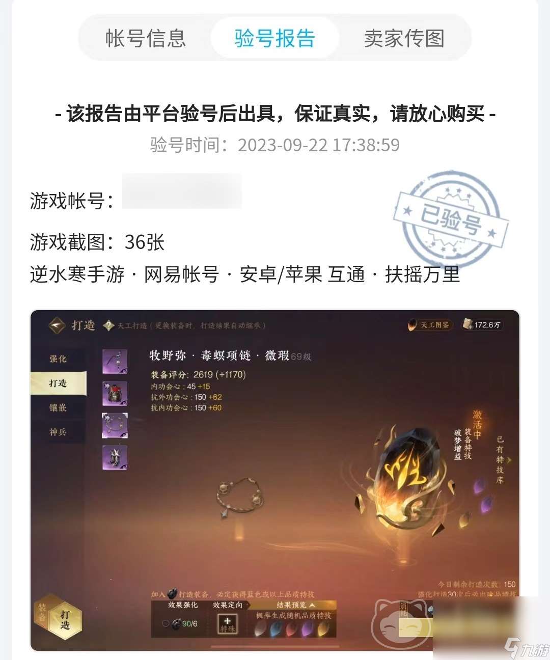 交易猫下载app怎么下 交易猫软件下载方式分享