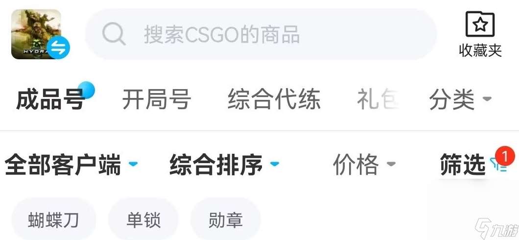 csgo饰品交易平台怎么选 正规的csgo账号交易平台推荐