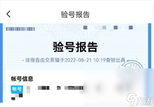 部落冲突账号交易平台怎么选 正规的部落冲突游戏号买卖APP分享