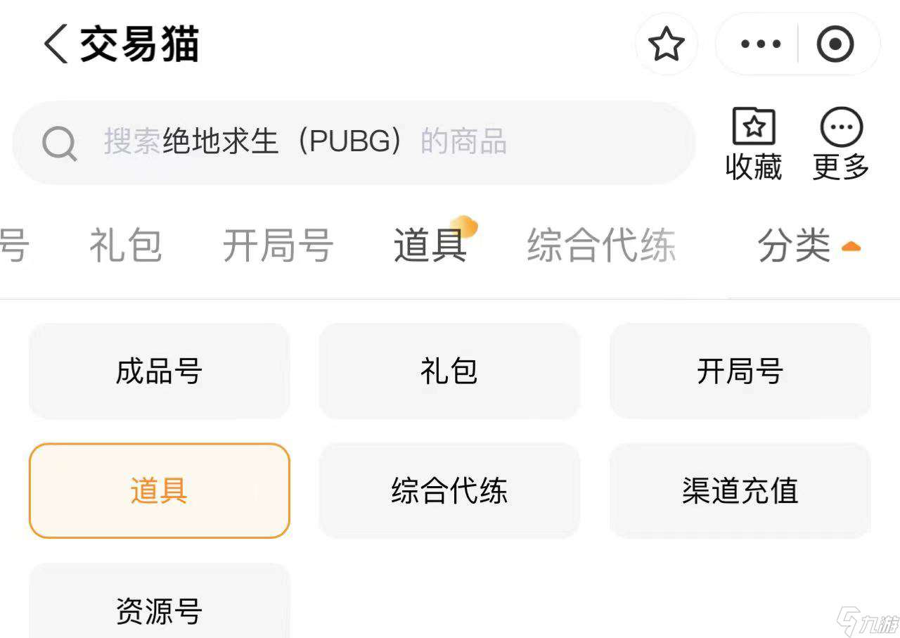 pubg皮肤交易平台推荐 pubg皮肤交易去哪里好