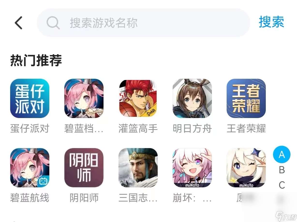 交易猫app下载方法介绍 交易猫好用吗