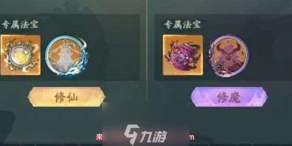 寻道大千仙魔殊途怎么选-仙魔殊途最佳选择指南