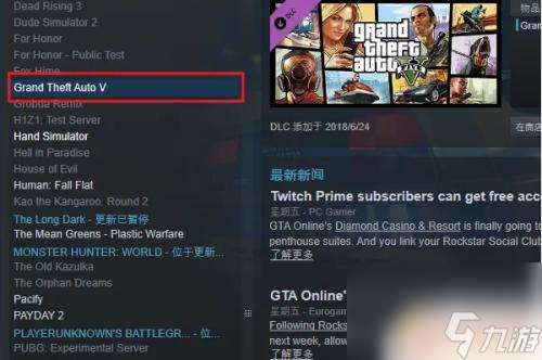 正版gta5怎么弄成中文 如何将GTA5游戏内语言调成简体中文