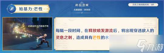 水主阵容推荐，角色培养材料及天赋介绍