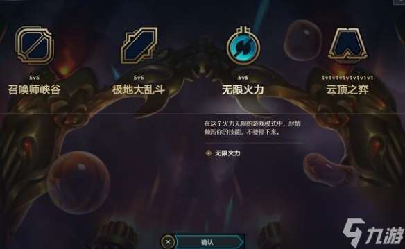 《lol》无限火力活动上线时间一览