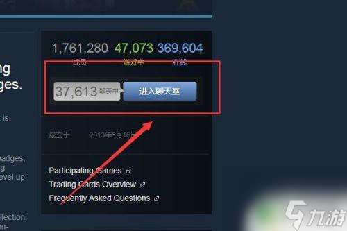 steam手机版组怎么加 steam群组聊天室怎么加入