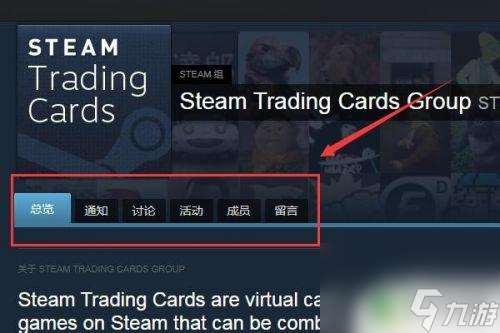 steam手机版组怎么加 steam群组聊天室怎么加入