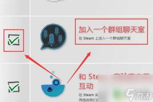 steam手机版组怎么加 steam群组聊天室怎么加入