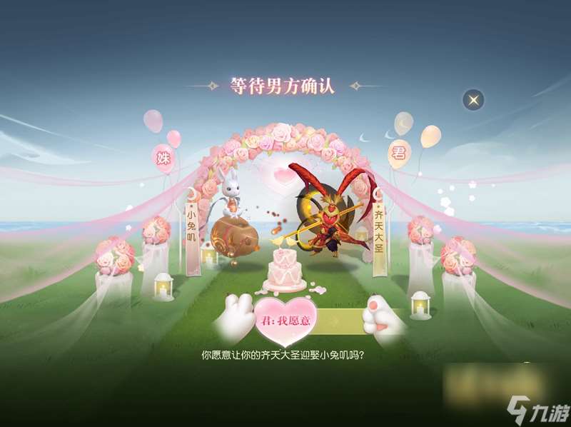 镇魔曲三周年2020全新版本首发！萌兽可以结婚生子了