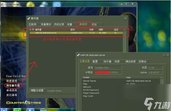 CS1.6使用hamachi联机的详细介绍