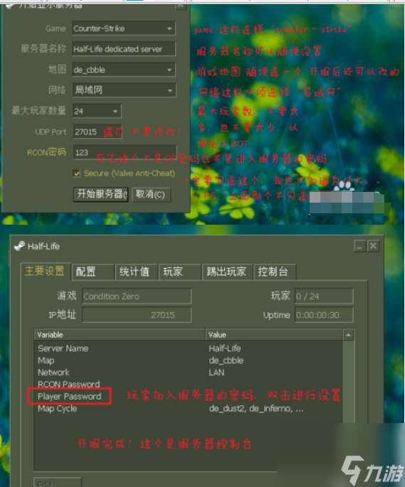 CS1.6使用hamachi联机的详细介绍